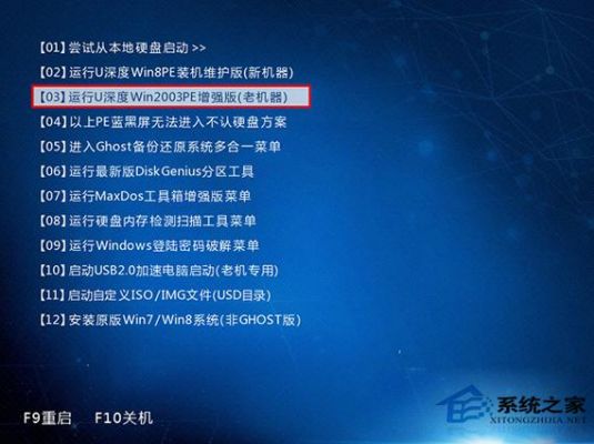 win10pe启动盘哪个好（最好用的winpe启动u盘）