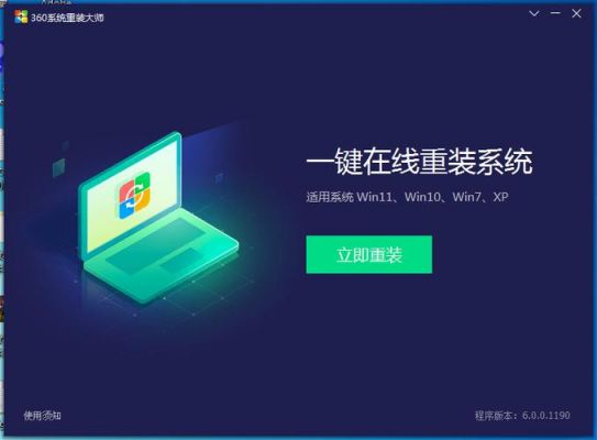 使用哪个一键重装系统软件好呢（那个一键重装系统好）-图3