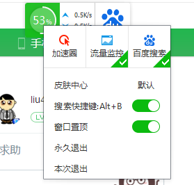 电脑自动跑流量软件哪个好（电脑自动跑流量软件哪个好用点）-图1