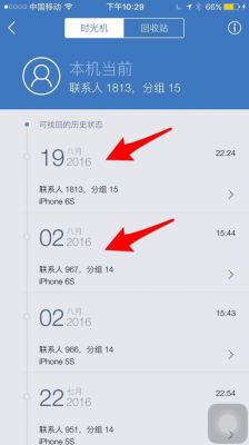 iphone备份安卓手机通讯录备份软件哪个好（iphone联系人备份安卓）-图1