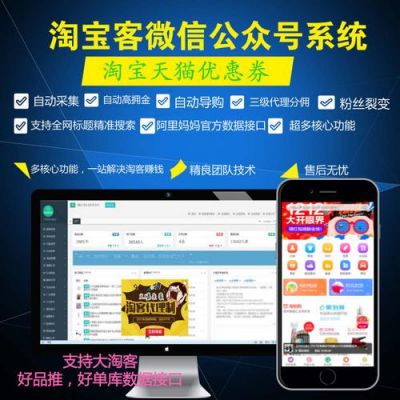 淘客公众号用哪个系统（淘客公众号用哪个系统比较好）