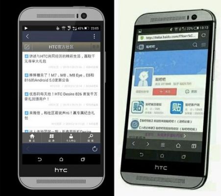 包含htc828和x9哪个好的词条