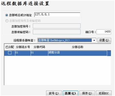 百威软件密码在sql表里哪个（百威软件密码在sql表里哪个位置显示）-图1