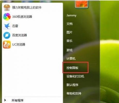 win7亮度驱动是哪个好（win7调亮度）-图3