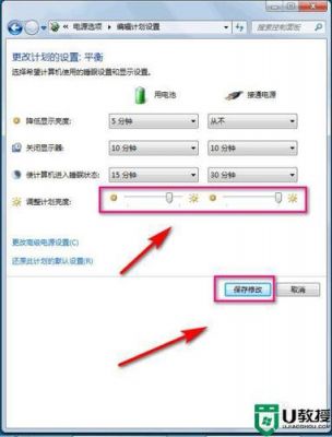 win7亮度驱动是哪个好（win7调亮度）-图2