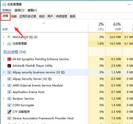 任务管理器在哪个文件夹（任务管理器在c盘哪个位置）-图3