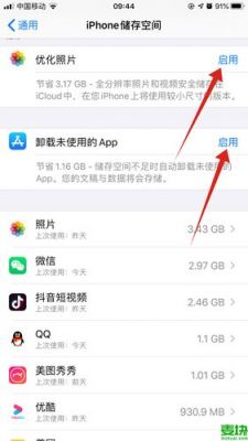 苹果哪个软件清理内存卡（苹果用哪个软件清理内存）-图1