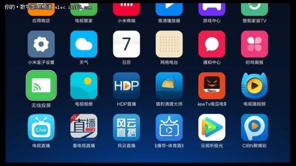 电视软件哪个收电视台（电视收视app）