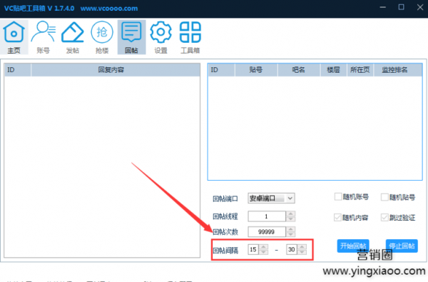 顶贴软件哪个好（顶贴的软件）-图2