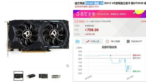 rx460哪个好（rx460性能怎么样）-图2