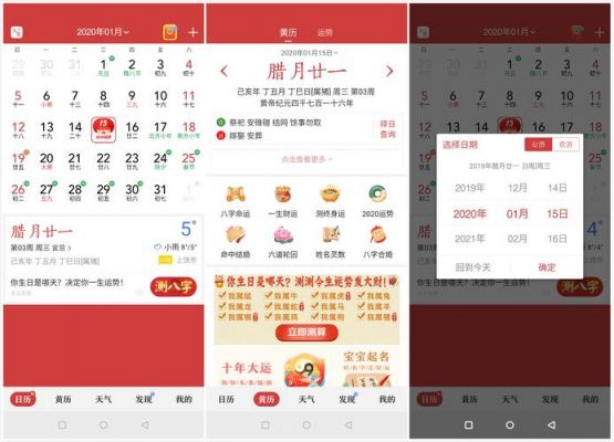 手机用什么日历软件哪个好用（手机日历软件推荐）