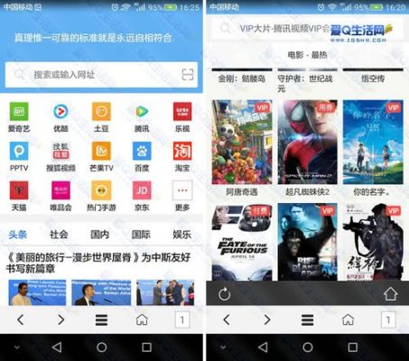 看视频浏览器哪个好用（看视频浏览器哪个好用速度快）-图1