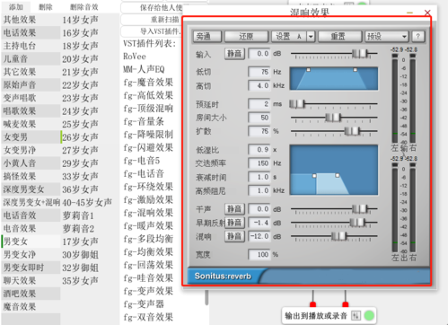 变声软件电脑版哪个好用（好用的变声器软件电脑）