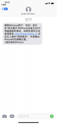 iphne哪个短信软件好用（iphone短信软件）-图3