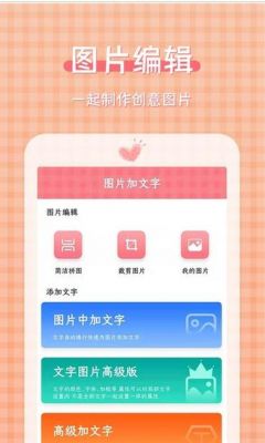 编辑文字软件哪个好（好用的文字编辑app）