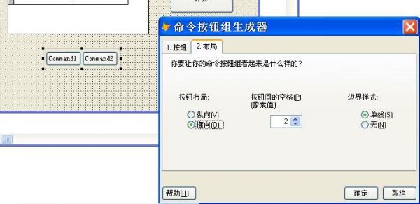 命令按钮控件是哪个（命令按钮的常用方法）-图1