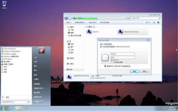 win7精简工具哪个好（win7精简版有什么不同）