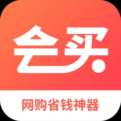 买买买这个字是哪个软件（买买买app）