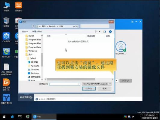 win7u盘安装用哪个镜像（win7u盘镜像系统怎么安装）