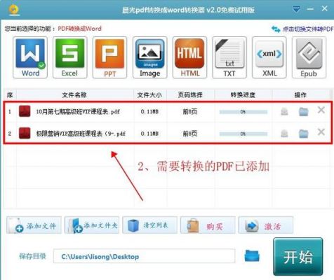 word转pdf转换器哪个好用（word转pdf用什么软件好）-图3