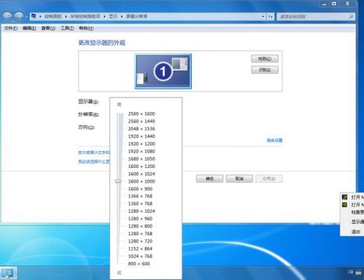 分辨率全屏是哪个（屏幕分辨率全高清是多少）-图3