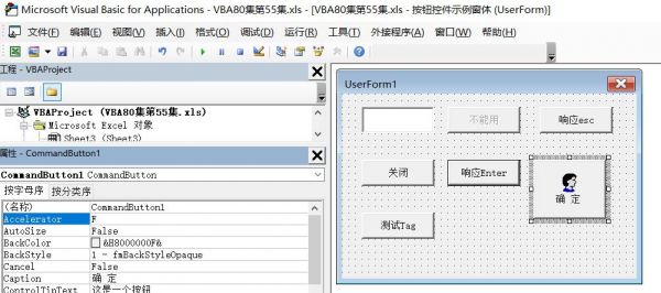 vba中判断哪个按钮被选择（vba中判断哪个按钮被选择出来）-图1