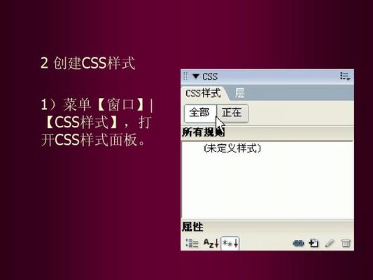 制作模板css和word哪个好（css模板免费下载）