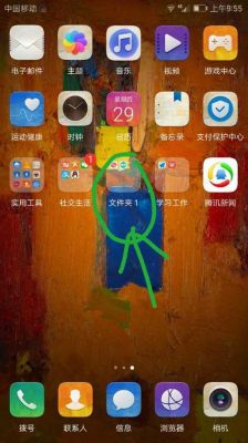 怎么打开手机桌面设置在哪个文件夹（手机怎么找到桌面设置）-图3