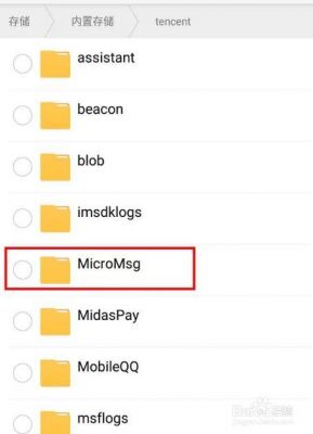 苹果微信的文件夹是哪个（苹果微信的文件夹是哪个文件夹）-图1