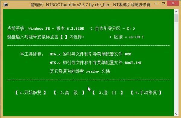 u盘启动win7u盘修复工具哪个好用吗（u盘启动盘修复win7系统）