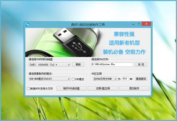 u盘启动win7u盘修复工具哪个好用吗（u盘启动盘修复win7系统）-图3