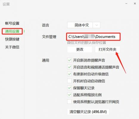 ios微信聊天记录放在哪个文件夹（微信聊天记录可以放在d盘吗）-图3