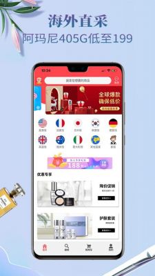 海外购app哪个靠谱（海外购的软件有哪些）-图1