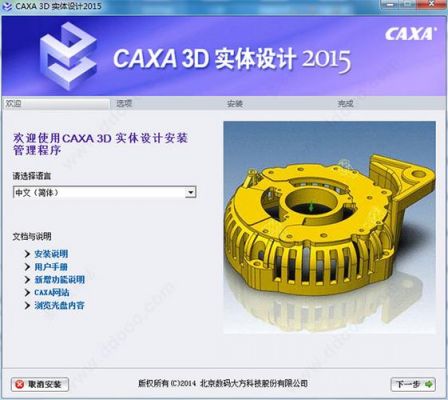 caxa实体设计哪个版本好用（caxa实体设计正版价格）