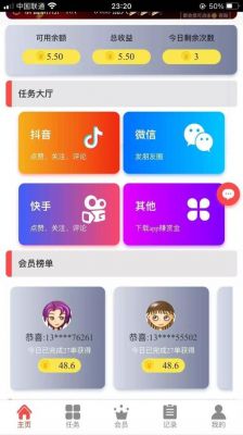 可以自动点赞的软件哪个好（2021自动点赞软件）-图3