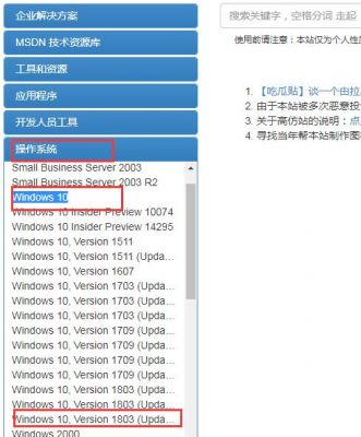 MSDN1803哪个好（msdn1809下载哪个）