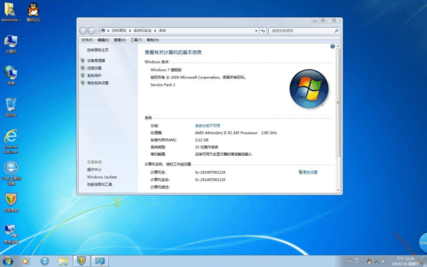 win732位系统哪个好用吗（win732位系统怎么样）-图3