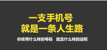 尾号345和456哪个好（手机尾号345和456哪个好）-图1