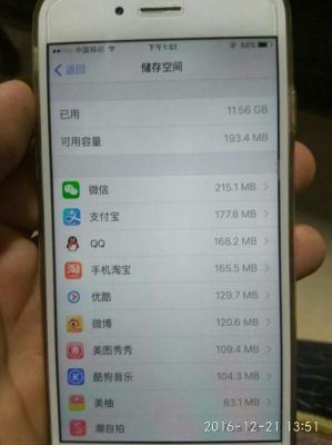 苹果6内存是哪个厂的（iphone 6的内存）-图3