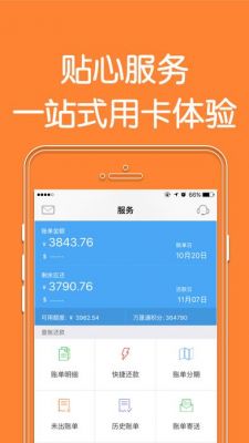 哪个软件可以刷信用卡（刷信用卡app软件哪个好用）-图2