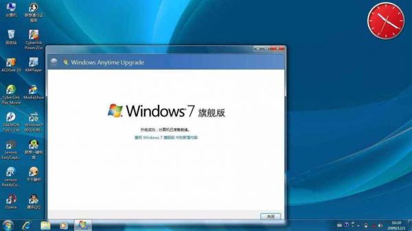 win7家用装哪个版本（win7用哪个好）-图3