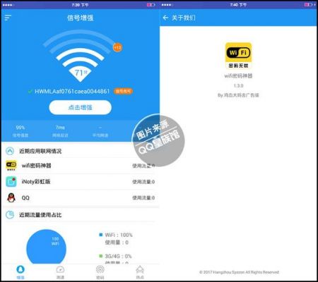 手机wifi去广告软件哪个好用吗（wifi软件哪个没广告）