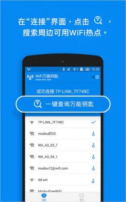 手机wifi去广告软件哪个好用吗（wifi软件哪个没广告）-图2