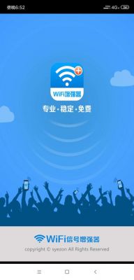 手机wifi去广告软件哪个好用吗（wifi软件哪个没广告）-图3