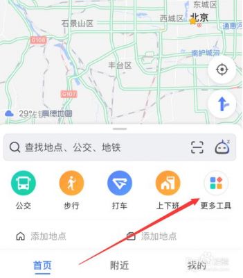 高德地图离线地图在哪个文件夹里的简单介绍