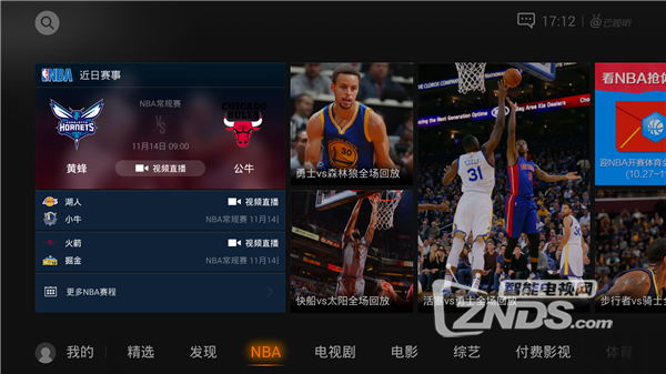 手机有什么软件能看nba直播软件哪个好的简单介绍-图3