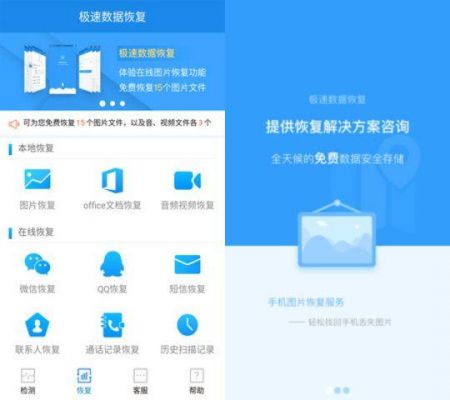 哪个手机恢复软件好用（什么软件恢复手机数据最彻底）-图3