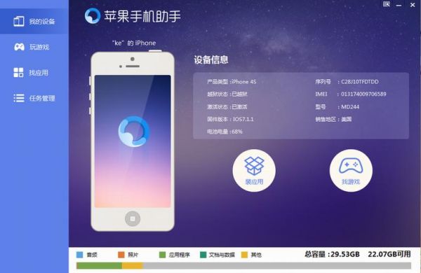 iphone哪个助手好用（iphone哪个助手好用吗）