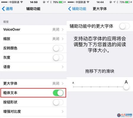 iphone6s什么字体的软件哪个好（苹果6s设置字体）-图2