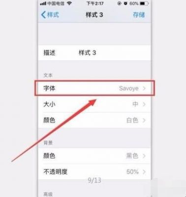 iphone6s什么字体的软件哪个好（苹果6s设置字体）